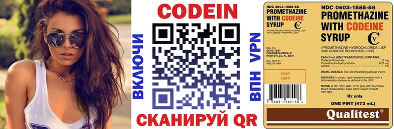 Кодеиновый сироп Lean напиток Lean (лин) Данков