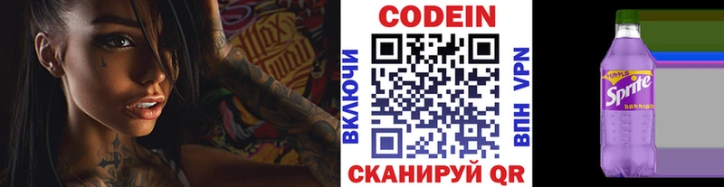 это телеграм Данков Codein Purple Drank наркотики