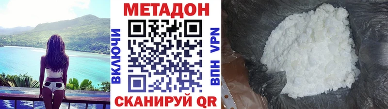 МЕТАДОН VHQ  сколько стоит  кракен онион  Данков 